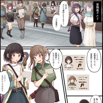 冒険者　死体オナホ店