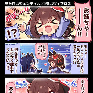【ウマ娘】ヴィルシーナ史上最も恐ろしい夢