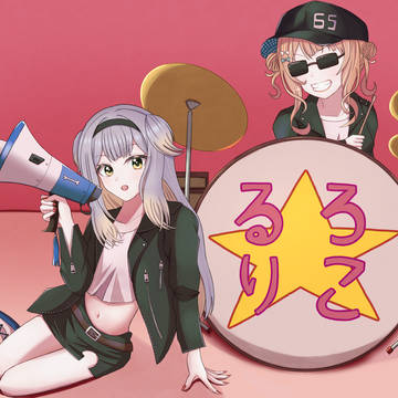あーぱつあぱつ