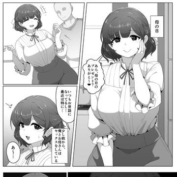 母の日ぼしかん2025