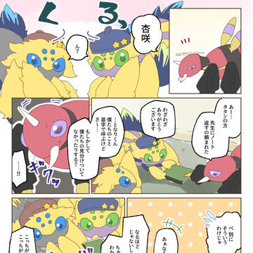 【ぽけリデ2】自信ナシ【交流】