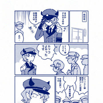 魔関署まんが&らくがき