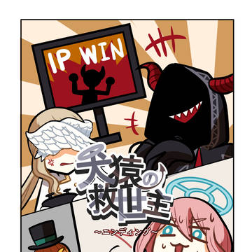 【けんえん】エンディング【公式】