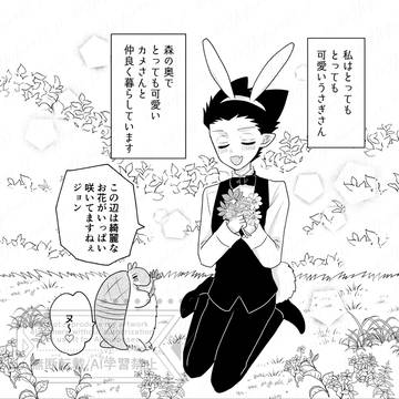 金バニ15歳漫画