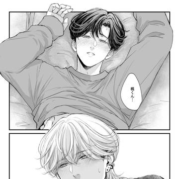 【創作BL】じゃれ合ってたら歯止めがきかなくなった