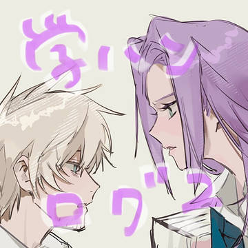 学園ハンサムろぐ2