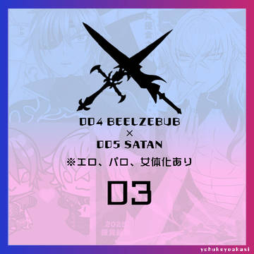 ブフサタログ03