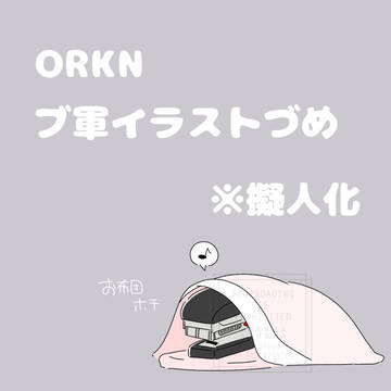 おえかきづめ④
