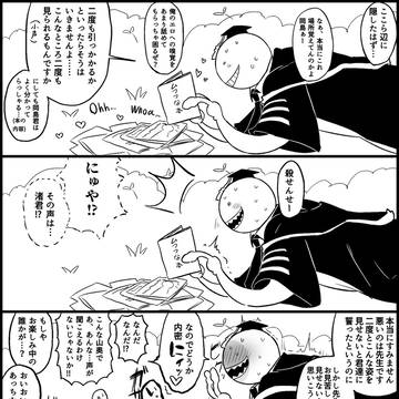 みんなにバレないように