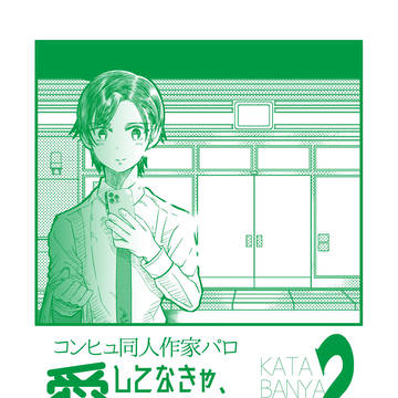 モンゴリアンチョップ！29 お品書き