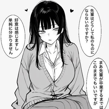 令嬢後輩