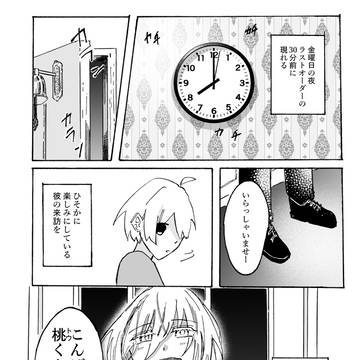 カンパネルラになれないキミへ