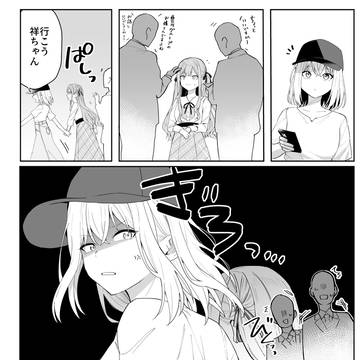 悪い虫