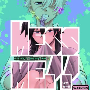 【5/18風水8大阪】新刊サンプル