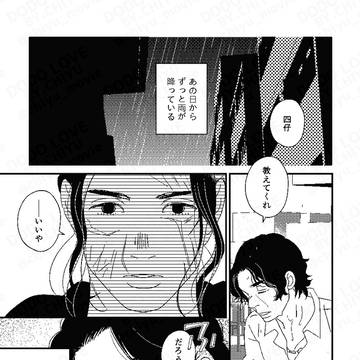 やまない雨