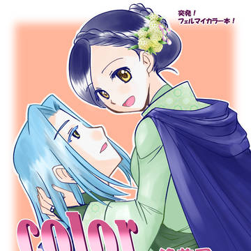 color regard カラーリガード