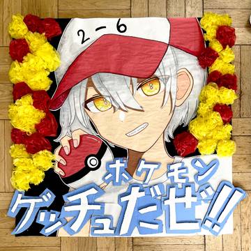 高校の時の文化祭クラス看板