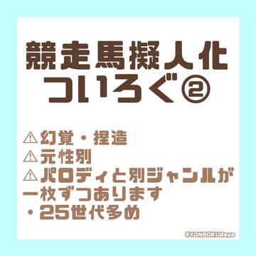 🐎擬log②