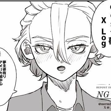 dcst夢　X Log①