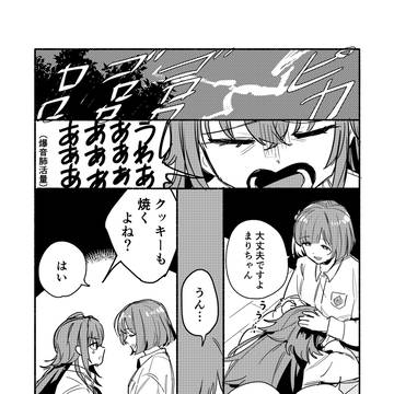 中等部のみすてま