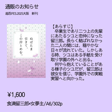 5/18通販のお知らせ