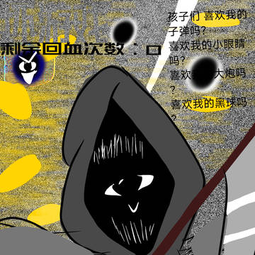 我玩完坏游戏墓碑小游戏后的感受