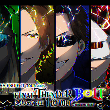 怒りの1億BOLT！！
