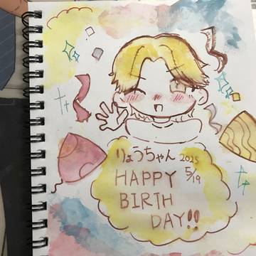 涼ちゃんお誕生日おめでとう！！🎉
