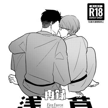 【再録】備縄R18本【2022年12月発行】