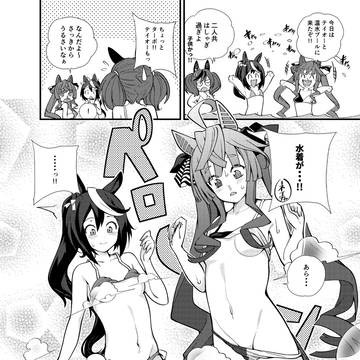テイタボとプール