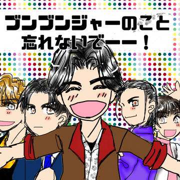 忘れないさっ!