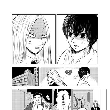 喧嘩するシシナグ