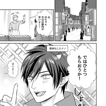 魔王を辞めたら愛された話