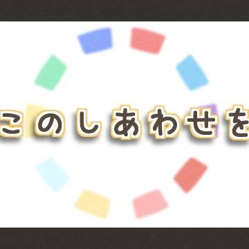 ZEXAL　曲パロ