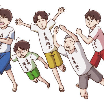 行けなっくす！