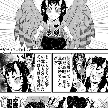 Ｔシャツ哀喜さん