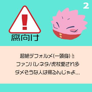 じゅじゅもち2