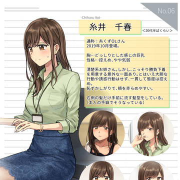 OL図鑑No.06