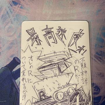 エンジン始動4最高速度