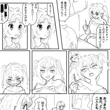 1万のボールペンとユニクス。