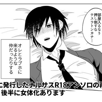 ナルサスログ6