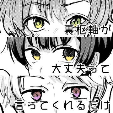 「大丈夫！」