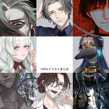 TRPGイラストログ