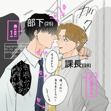 満員電車のリーマン