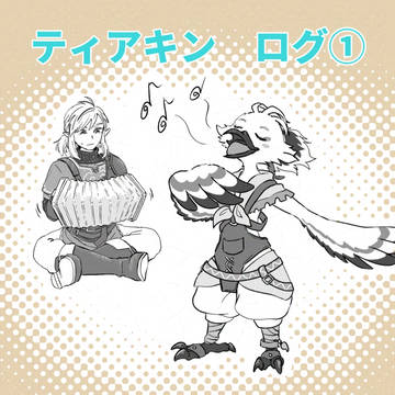 ティアキンログ①