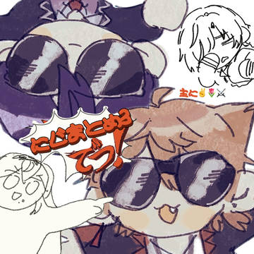 にじまとめ❸