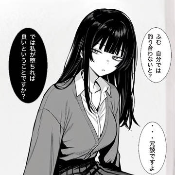 後輩令嬢2