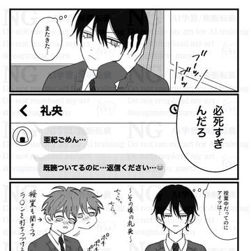 クールなDKが無邪気なDKにほだされていく話
