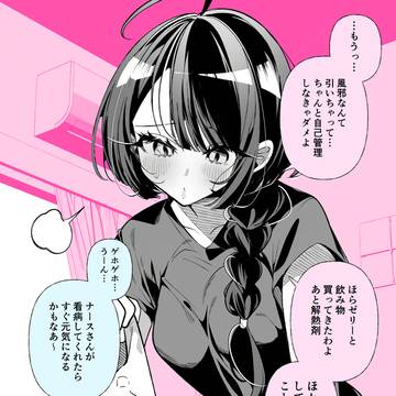 やっぱりなんでも着てくれる幼馴染