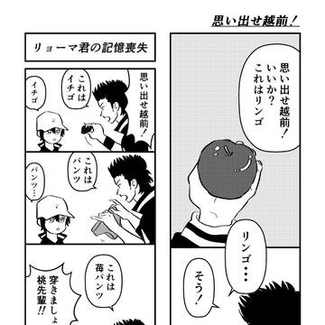 思い出せ！